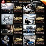 汽车海报