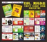 综合杂志