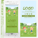 春季儿童打球玩耍X展架易拉宝