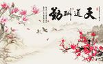 玉兰梅花图