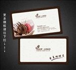 冰淇淋名片