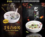 皮蛋瘦肉粥
