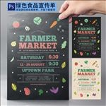 农贸食品海报设计