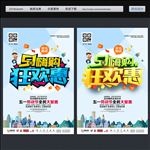 五一海报