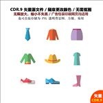 精致衣物矢量图标