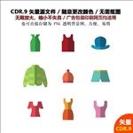 手绘帽子手套矢量图标