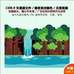 手绘山水插画山水风景素材