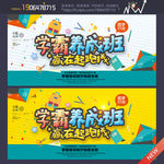 学霸