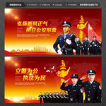 警察