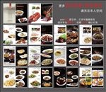 菜谱模板
