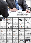 企业宣传产品介绍PPT模板