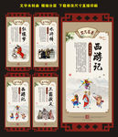 四大名著