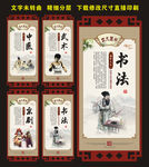 国粹