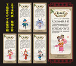 中国戏曲