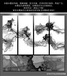 高清水墨抽象画