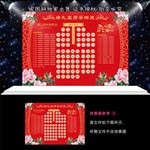 红色中式婚礼席位图