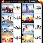 企业文化海报