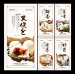 叉烧包