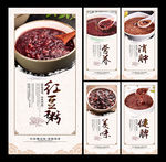 红豆粥