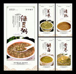 绿豆粥