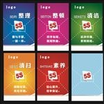 5S标语