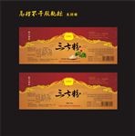 三七粉精品饮片包装