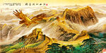 高清长城山水装饰画