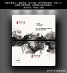 水墨名片