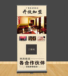 餐饮连锁店开放加盟招商展架
