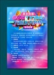 音乐海报