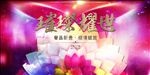 璀璨耀世