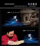 工匠精神