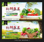 蔬菜
