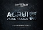 字体特效特效字体