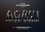特效字体字体特效