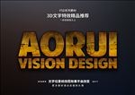 PSD特效字体样式