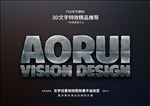 PSD字体特效样式