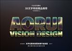 特效字体字体特效