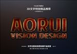 PS特效字体红三种裂样式