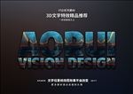PSD特效字体彩光旧铁样式