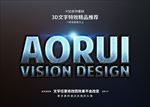 PSD特效字体蓝光铁金属样式