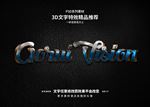 PS字体特效蓝光立体样式
