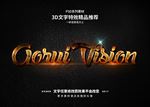 PSD字体特效铁锈样式