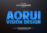PS字体特效亚克力印纹样式