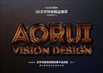 PS特效字体金属沙质样式