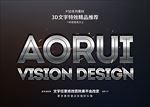 PS字体特效金属样式