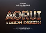 PSD字体特效金属样式