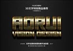 PSD字体特效金属样式