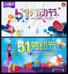劳动节