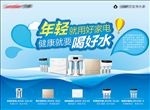 海尔 净水器